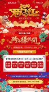 鲁班装饰2019年2月12日正式营业了！活动来袭还没装修的你赶快来看吧！