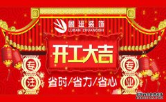 五月装修日志之-福宅养成记